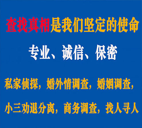 关于五峰情探调查事务所