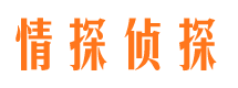 五峰侦探取证